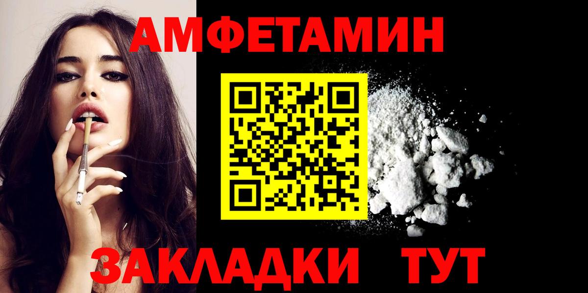 Amphetamine Premium  Вход с VPN  АМФ  Шарыпово 