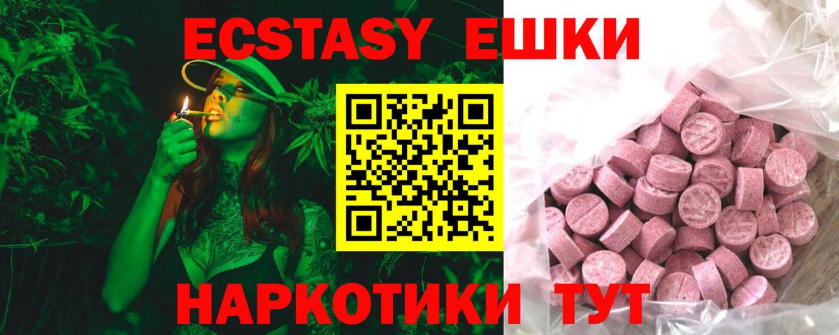 Ecstasy 99% Шарыпово