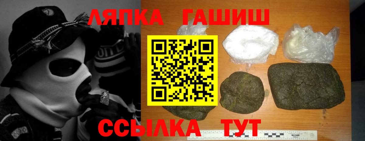 ГАШИШ Cannabis  Вход с VPN  ГАШИШ  Шарыпово 