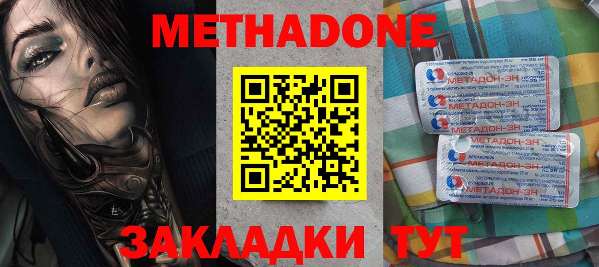 MEGA   Метадон мёд  Шарыпово  Вход с VPN  МЕТАДОН VHQ 